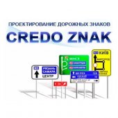 CREDO ЗНАК 5.4 - интернет-магазин Согес