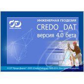 Credo_Dat 4.1 PROFESSIONAL - интернет-магазин Согес